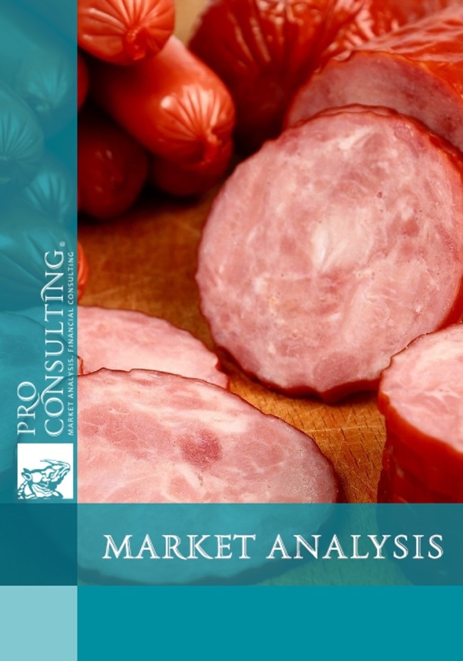 Market research of sausage products in Ukraine. 2012